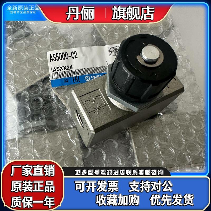 SMC调节阀AS5000-02-03-04全新原装正品金属节流阀现货