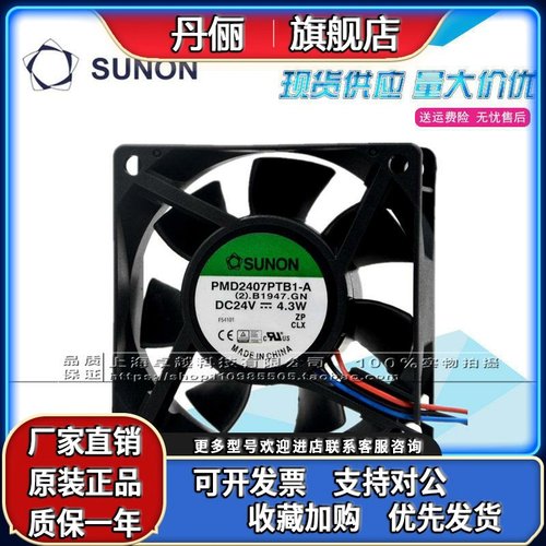 全新原装SUNON PMD2407PTB1-A 24V 4.3W 7CM 7025 变频器散热风扇