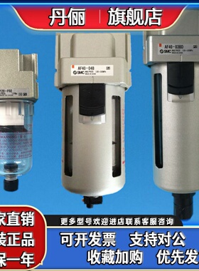 原装SMC油水分离器 AFD20/AFD40/AFD30-01/02/03/04/B/D/BD/C/BC