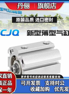 SMC薄型气缸JCQA/JCQ12-16-32-10-20-30-25-40-50-63-80-100JCDQA
