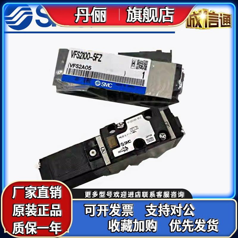 全新原装SMC电磁阀 VFS2300/2500/2100/2400/2200/2600-5FZ-5FZA