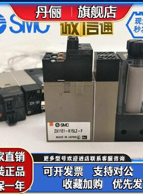 ZX1102/ZX100/ZX1101-K15LZ-K15LZB-K15LN-EC-FSMC原装真空发生器