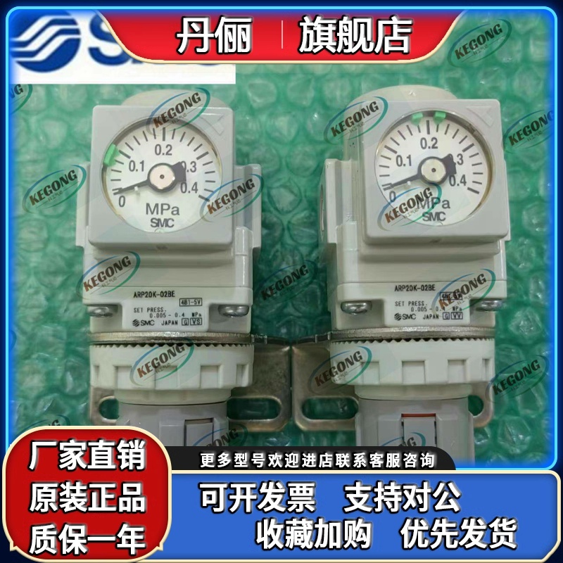 进口SMC调压阀ARP20K/20-02/01/F01/F02B/G/E/H/BG/BE/EH/GH-1/3Y