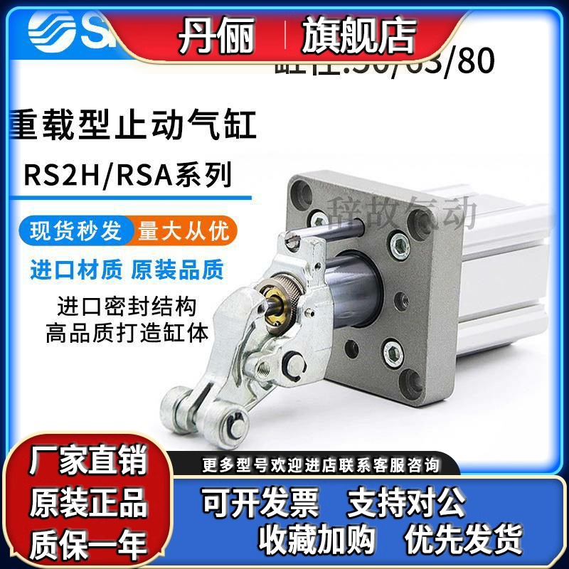 SMC阻挡气缸RSH RSA RS2H50A/63/80-30-40DL/MCP BL/M TM-Q-X2701