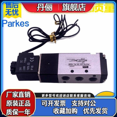 Parker派克气动电磁阀PHTD/PHTS-02-24-FL1500电控换向阀制 DC24V