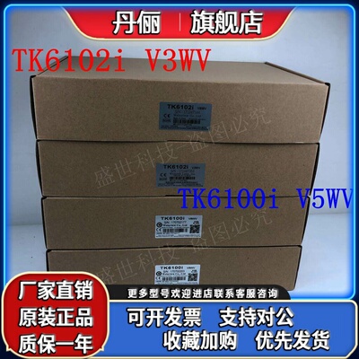 威伦触摸屏MT6100iV2WV/TK6100i V5WV/TK6102i V5/V6/3WV质保一年