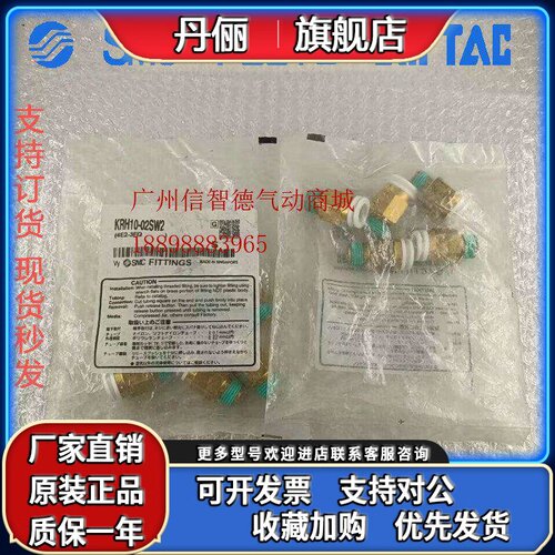 SMC现货原装 阻燃接头KRH06/08/10/12-00/01/02/03/04S/W2/SW2