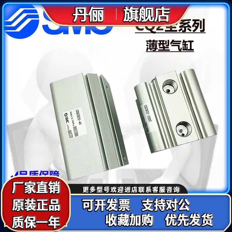 SMC薄型气缸CQ2B/CDQ2B12/16/20/25-10/20/30/40/50/75/100-CQ2A