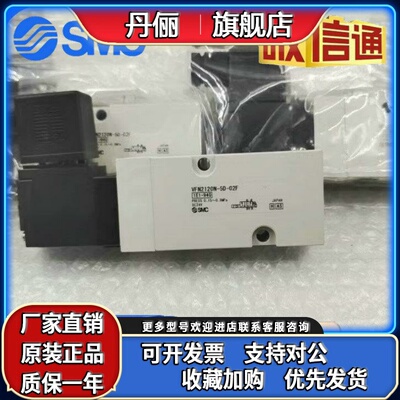 SMC电磁阀VFN3220N-5DZ-02F-X12 VFN3120N-5D-02-A/-Q VFN2120N