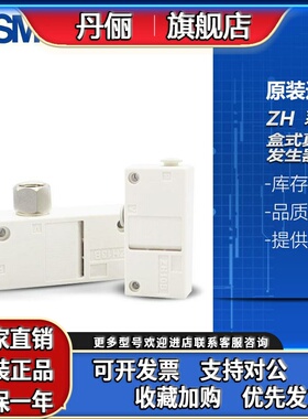 SMC气动负压盒式真空发生器ZH05B/ZH07B/ZH10B/ZH13B/BL/BS-01-02