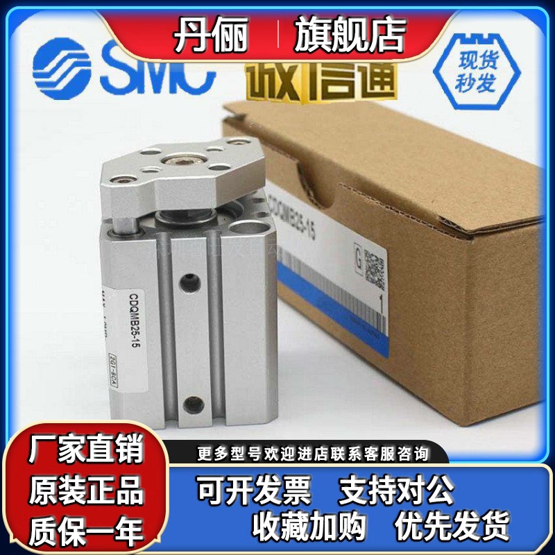 SMC带导杆薄型气缸CQMA/CDQMA32-5/10/15/20/25/30/35/40/45/50