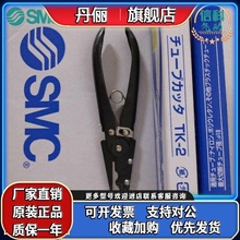SMC管剪 TK-1 TK-2 TK-3 TK-6 气管剪刀 管钳 剪管器 现货销售