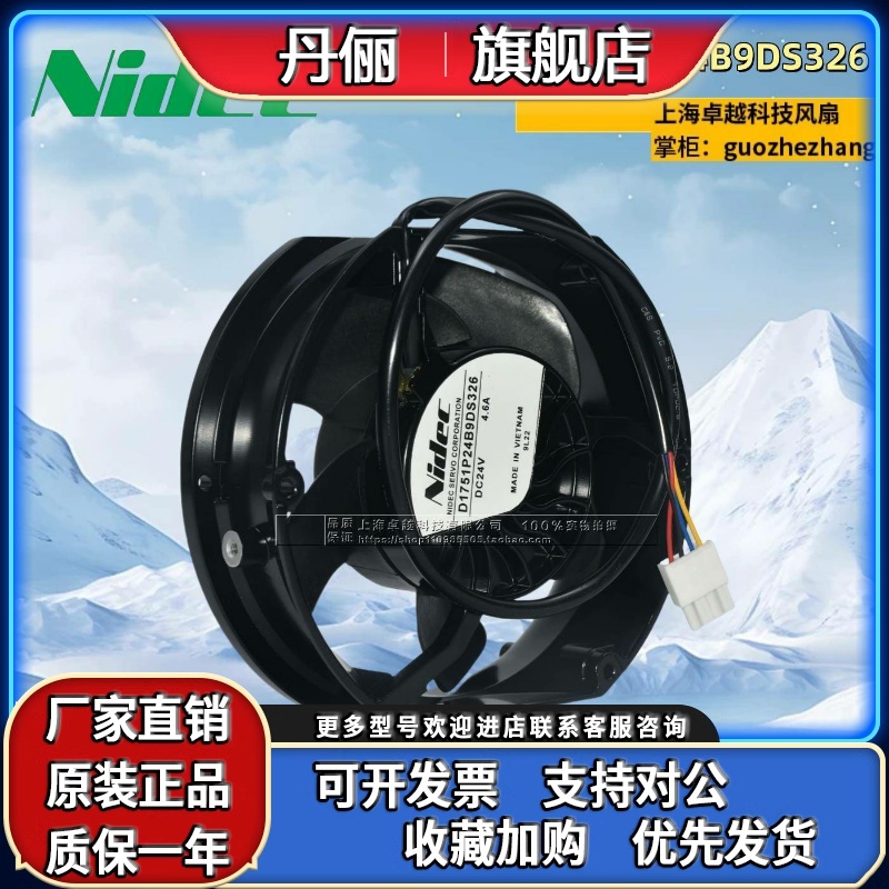 全新原装正品Nidec D1751P24B9DS321/326 24V 4.6A ABB变频器风扇