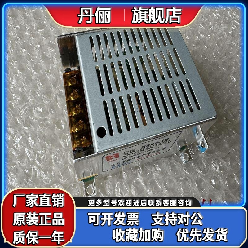 柏瑞电源R/BR20/020/60/40-2HG/HH/KK/BG/GH/1G/H/1B-DM 原装