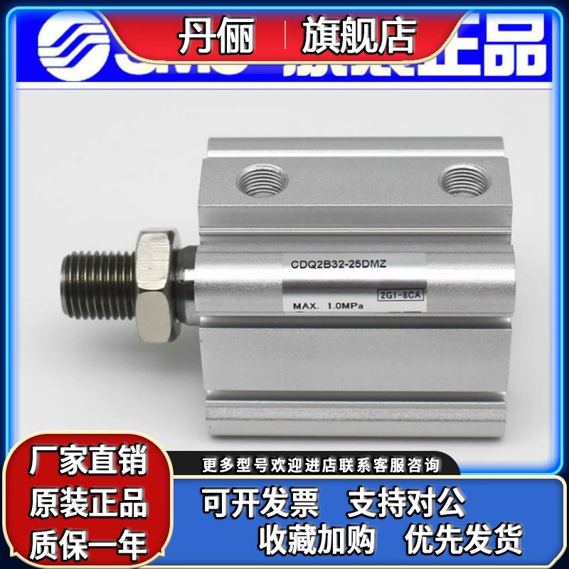 SMC气缸CQ2B CDQ2B40-30D/35D/40D/45D/50D DZ DC DMZ-A93L M9BL