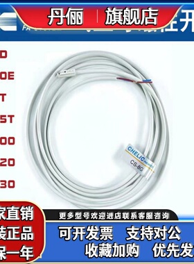 气立可CHELIC 磁性开关CS-9D/30E/6T/15T/100/120/130/8G感应器线