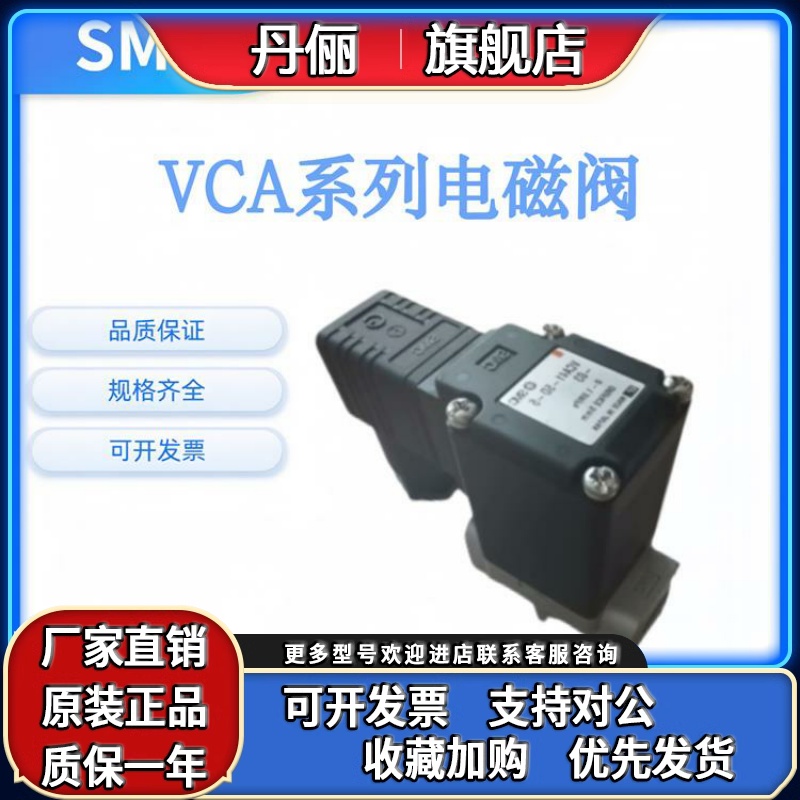 SMC原装正品电磁阀VCA21/VCA31/VCA41A-5D/5DL/5DLB-5-02-03-04-F