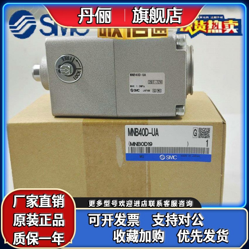 SMC气缸锁头MNB32D-UA MNB40D-UA MNB50D-UA MNB63D-UA MNB80D