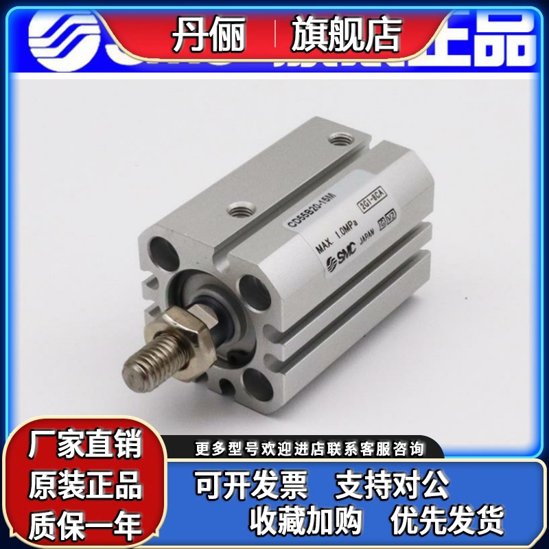 全新SMC气缸CD55B32/C55B40-15-20-25-30-35-40-45-50-75-100M DM