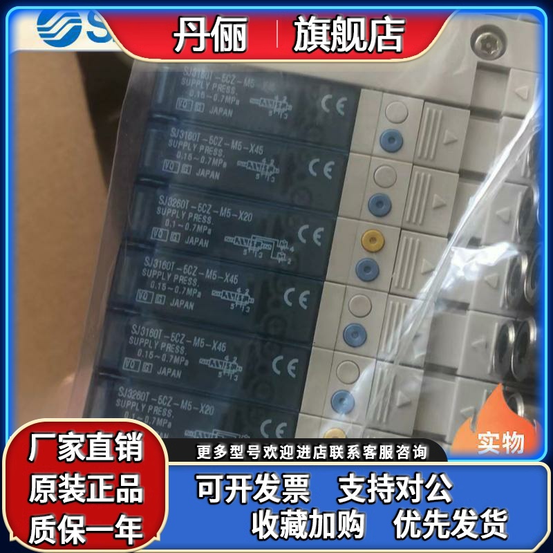 SMC电磁阀SJ3160/SJ3260/SJ3360/3460/3140/T/R-5CU/CZ/FZ-C4 C6
