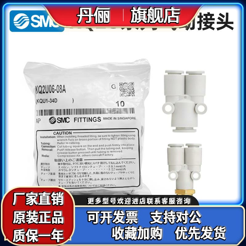 SMC接头Y型三通KQ2U04/06/08/10/12-00/99A/M5M6/01/02/03/04AS