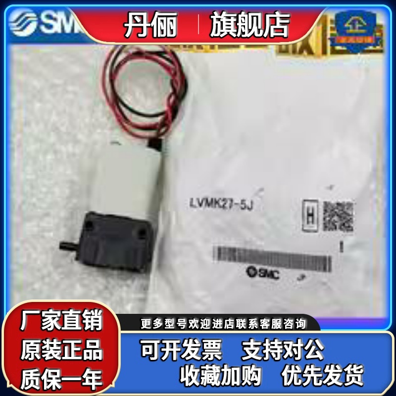 SMC三通电磁阀LVMK21/LVMK23/LVMK27/LVMK202/207/23/205-5J/6J