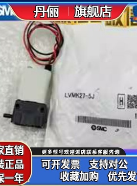SMC三通电磁阀LVMK21/LVMK23/LVMK27/LVMK202/207/23/205-5J/6J