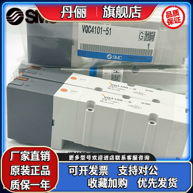 SMC电磁阀VQ5100/VQ5101/VQ5200/VQ5201/VQ5300/VQ5301-5-51-04
