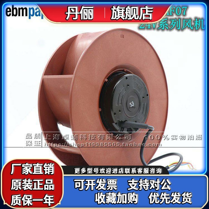 R1G225-AF07-28/29/52原装德国进口 空气净化离心风机24V涡轮风扇