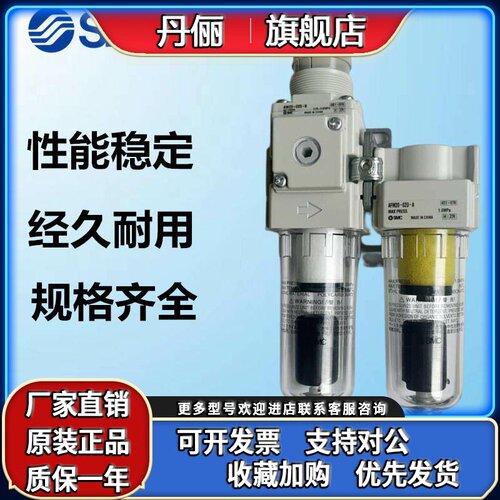 SMC过滤器AC20D/AC30D/AC40D-01/02/03/04/D/G/DG/CG/C/E/DE/CE-B