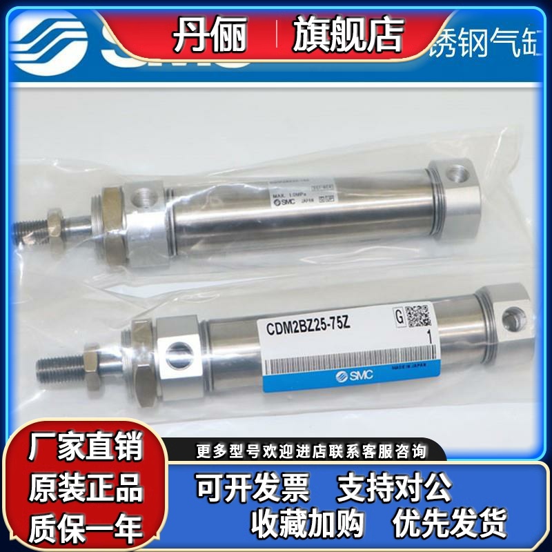 SMC原装CM2BZ20/CDM2BZ20-100Z 125Z 150Z 175Z 200Z不锈钢气缸