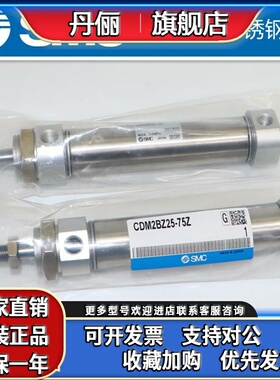 SMC原装CM2BZ20/CDM2BZ20-100Z 125Z 150Z 175Z 200Z不锈钢气缸