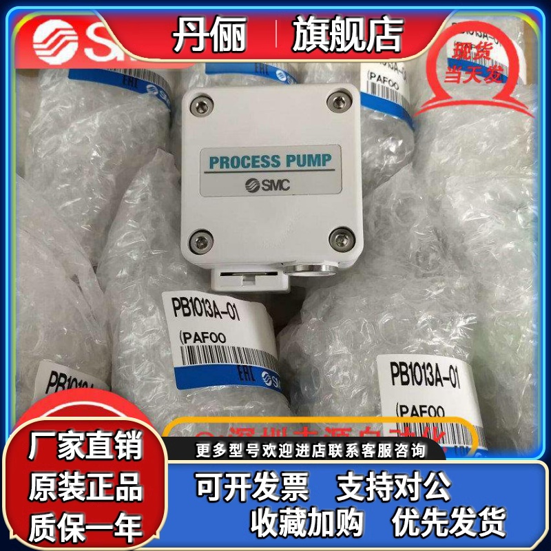 SMC正品劲拓日东波峰焊抽助焊剂 PB1013A-01BN PB1011A-01BN -F01
