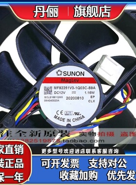 全新 MF92251V3-1Q03C-S9A 建准 80 90 12V 静音4线PWM散热风机扇
