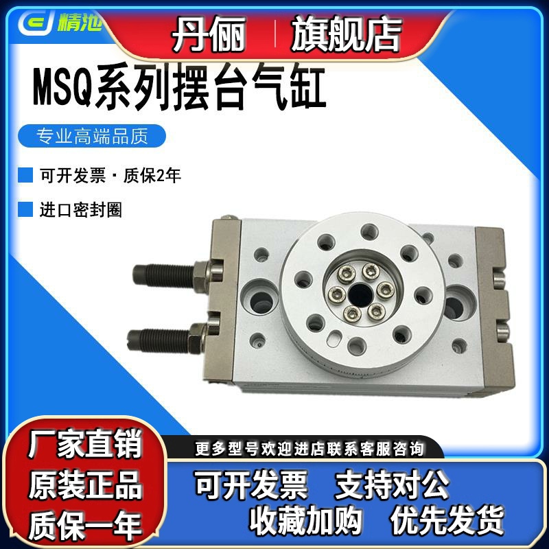 SMC型旋转气缸MSQB1A 2A 3A 7A/MSQA1A 2A 3A 7A摆台齿轮齿条式