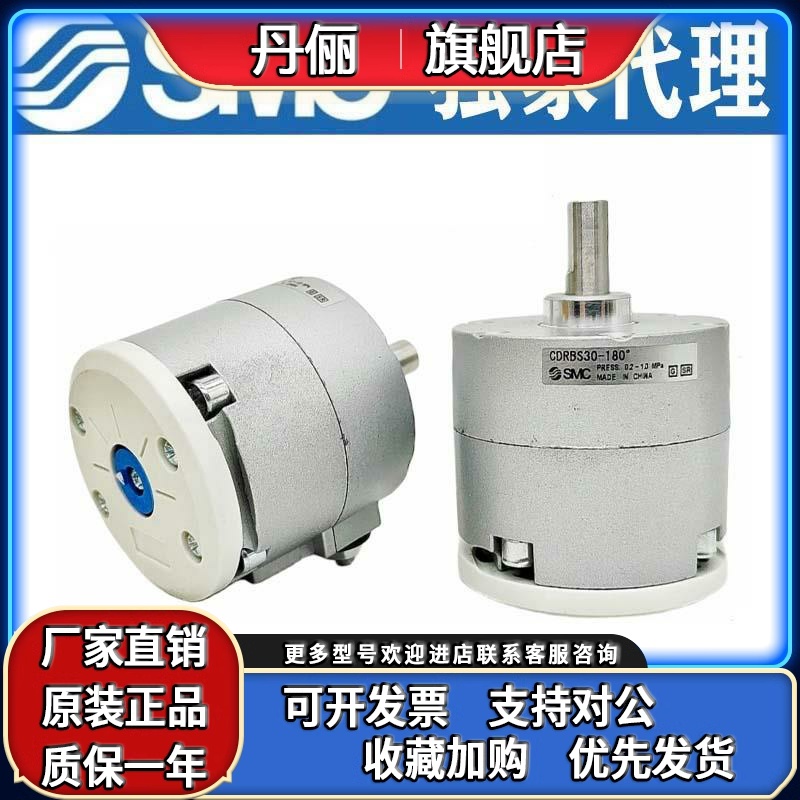 SMC气动CRBS叶片式旋转摆动气缸CRBS/CDRBS10/15/20/30/40-90/180