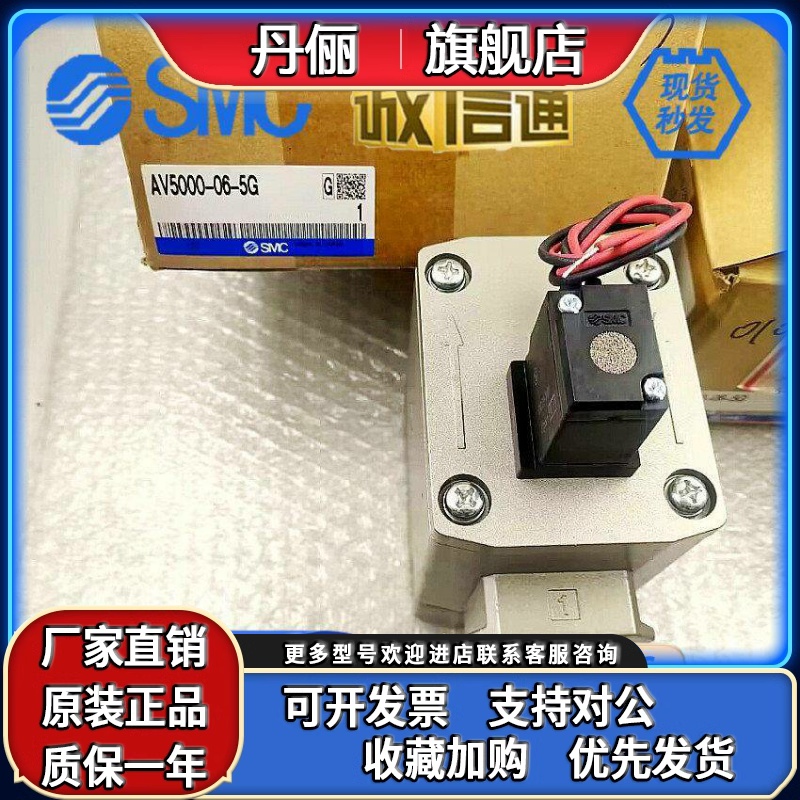 SMC缓慢启动电磁阀AV5000/2000/4000-06/10/02/03-5DZ/5G/5GS/5D