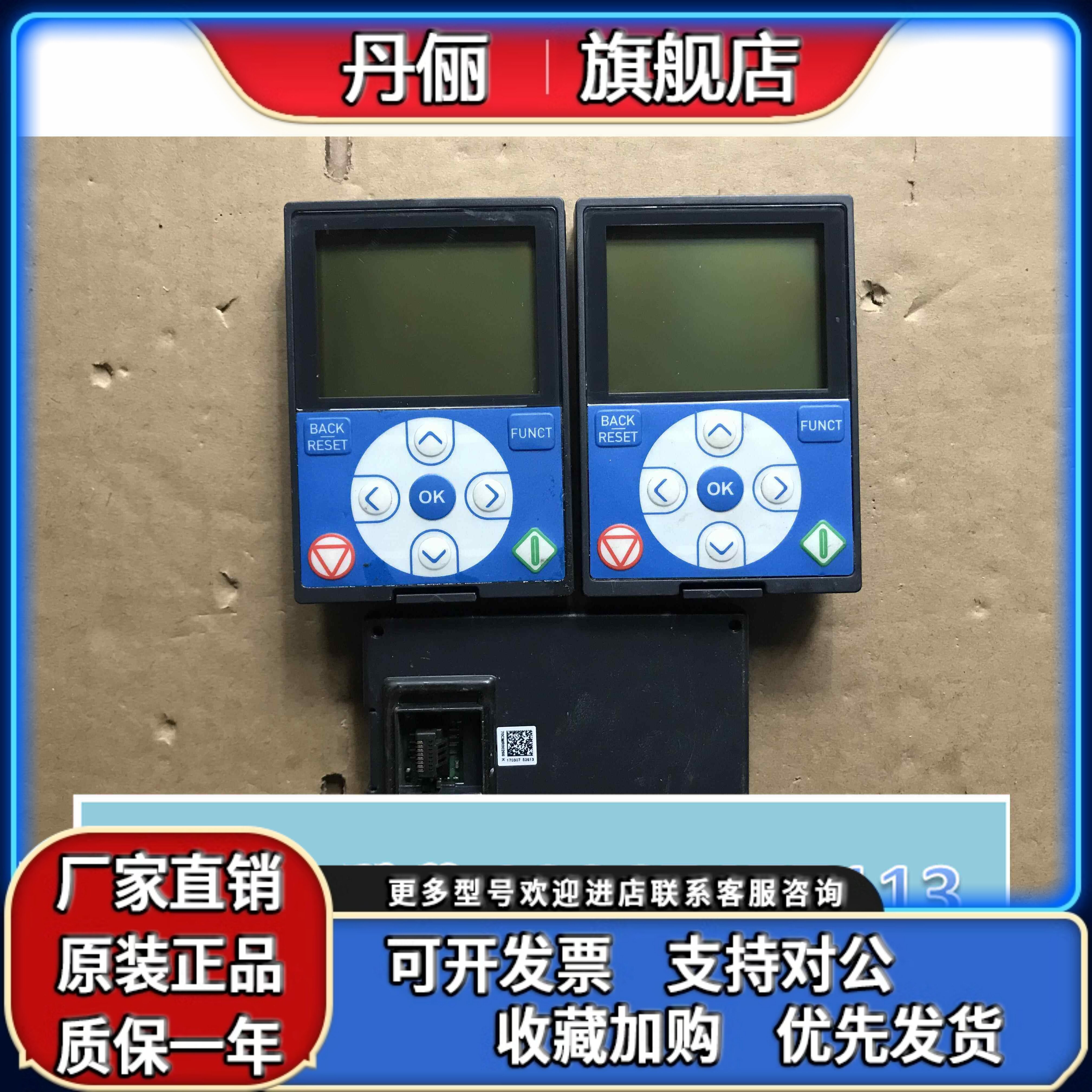 VACON伟肯变频器操作面板 70CMR00266 现货实价 100系列蓝色键盘