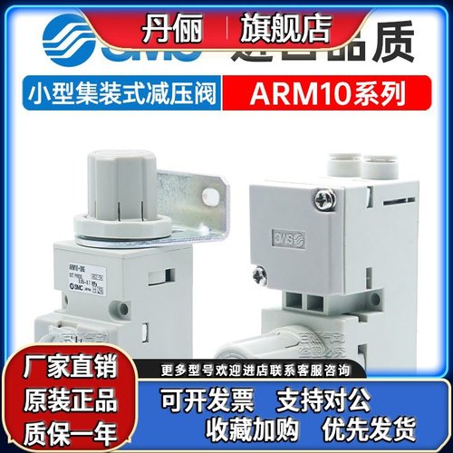 SMC调压阀ARM10-06/08/18/20BG/ARM10F1/F2/ARM5SA小型集装减压阀