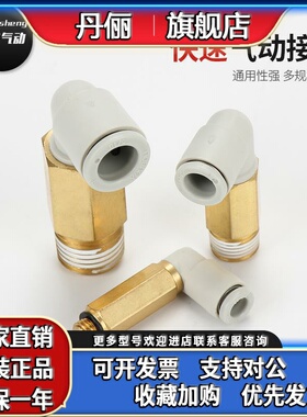 SMC型外螺纹加长接头KQ2W04-M5A外螺纹90度弯头快速接头