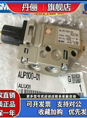 SMC原装正品脉冲式油雾器 现货ALIP1000-ALIP1100-01