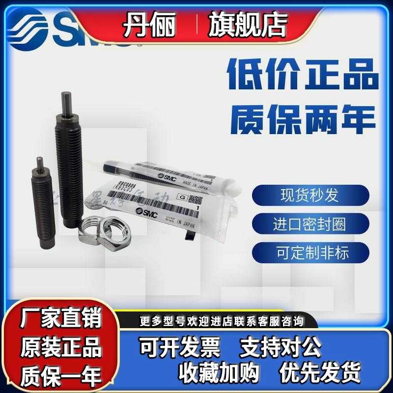 SMC缓冲器RBQ RBQC RBC RB0604/0806/1007/1412/2015/2525/2725SJ