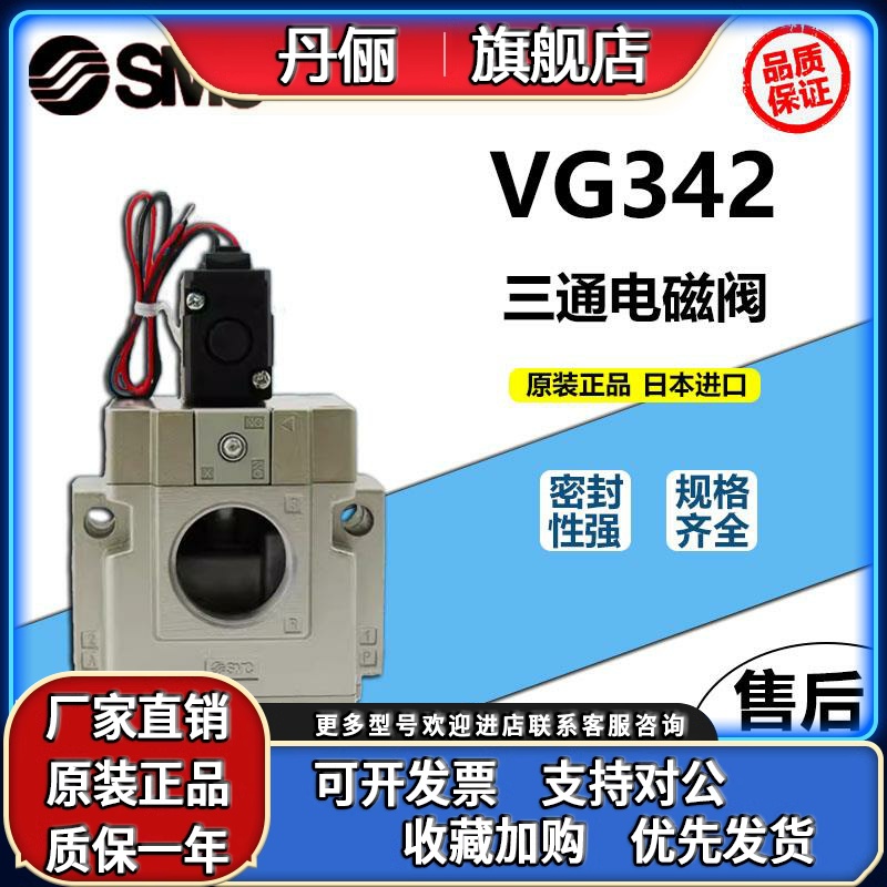 SMC电磁阀VGA342R VG342-5G-5D-5DZ-4G-4DZ-04-06-10-04A-06A-10A