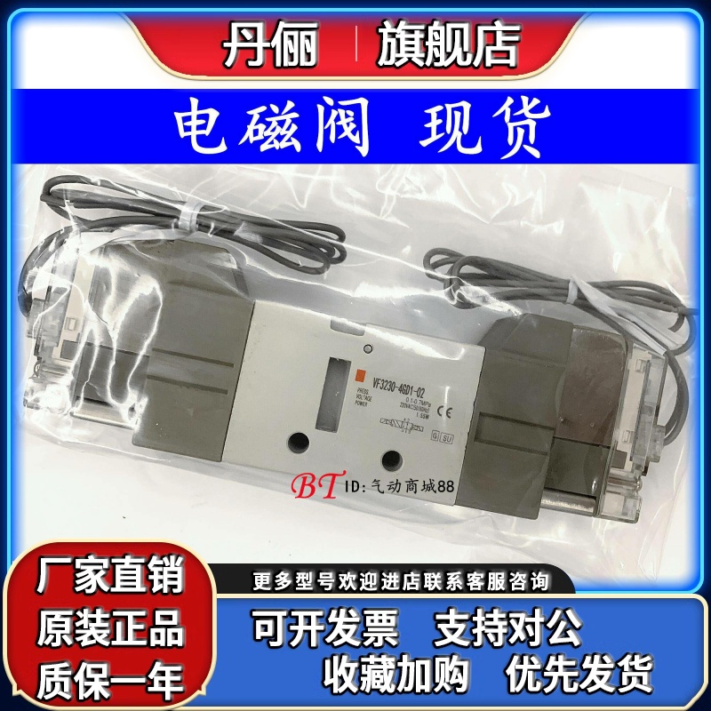 SMC型电磁阀 VF3230-3GD1-02/3G1/3GZD1/3GZ1二位五通 双头