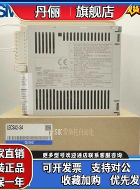 日本SMC驱动变频器LECSA2-S3 LECSA2-S4 LECSA2-S1/2全新原装正品