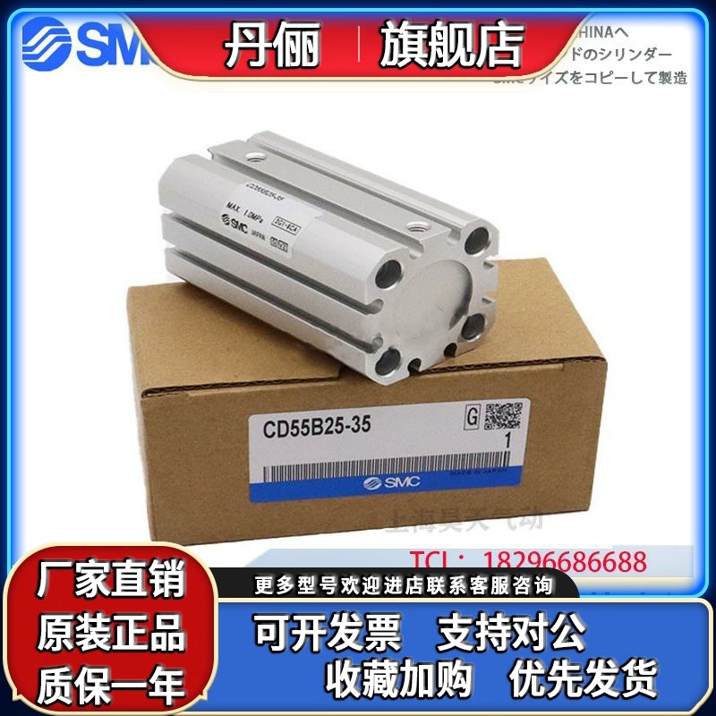 SMC 薄型气缸CD55B C55B32-60/65/70/75/80/90/100/125/150 M M9B