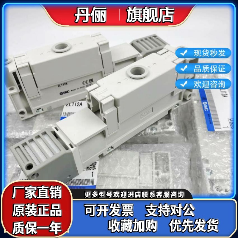 SMC正品多级真空发生器ZL112A ZL112AP-DNL-G GN -K15LZD DPL现货