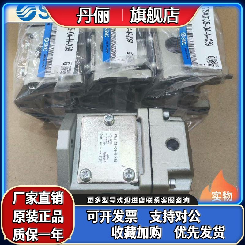 日本原装机械阀VSA3145-04-N-X59 VSA3135-04现货供应