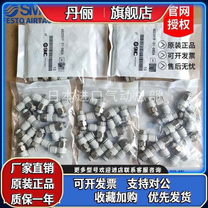 SMC调速阀AS1201F/2201F/3201F/4201F-M3-M5A-01SA-02SA-03SA-04S