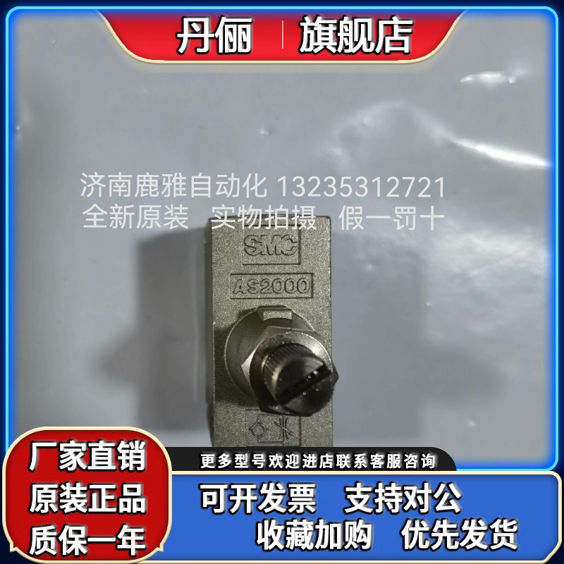 全新原装正品气动元件 SMC 控制阀 AS2000-02